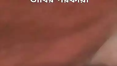 Debar Bhabi